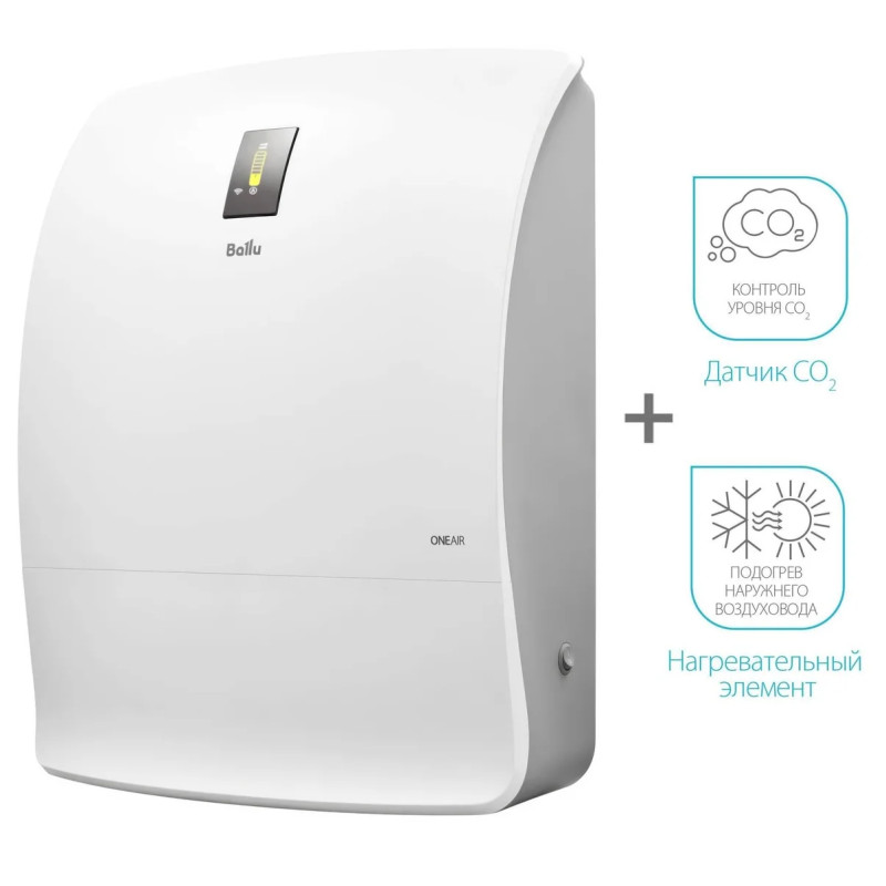 Вентиляционная установка Ballu ONEAIR ASP-200P-MAX - купить с монтажом в Москве и области.