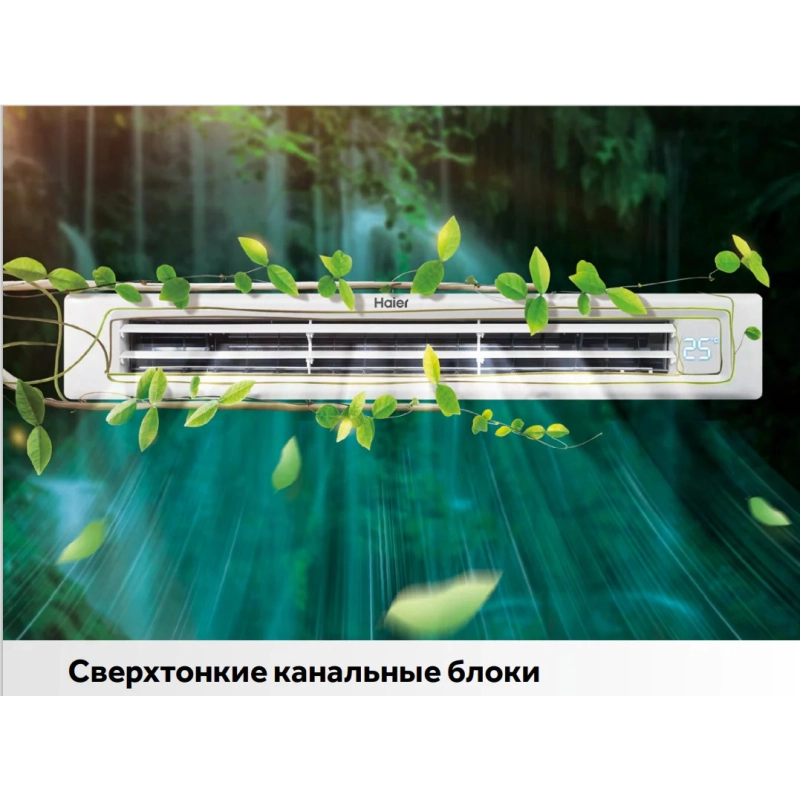 Кондиционер Haier AD25S2SS1FA/1U25S2SM4FA - купить с монтажом в Москве и области.