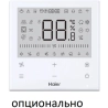 Кондиционер Haier AF25S2SD1FA/1U25S2SM4FA - купить с монтажом в Москве и области.