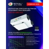 Вентиляционная установка Royal Clima RCS-500-U 4.0 - купить с монтажом в Москве и области.
