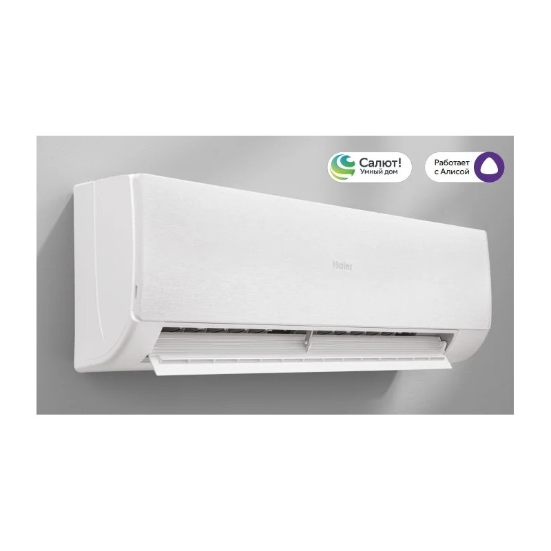 Кондиционер Haier Stellar AS50SHP2HRA-W/1U50SHP2FRA - купить с монтажом в Москве и области.