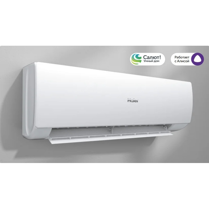 Кондиционер Haier Spirit AS70HSL1HRA-W/1U70HSL1FRA - купить с монтажом в Москве и области.