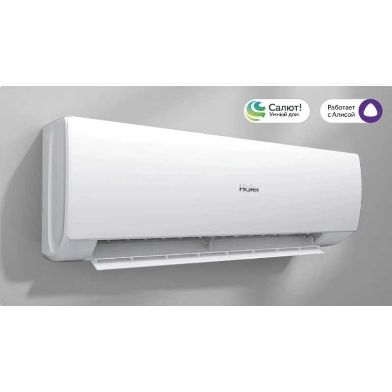 Кондиционер Haier Spirit AS70HSL1HRA-W/1U70HSL1FRA - купить с монтажом в Москве и области.